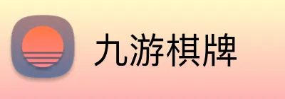 九游棋牌 logo